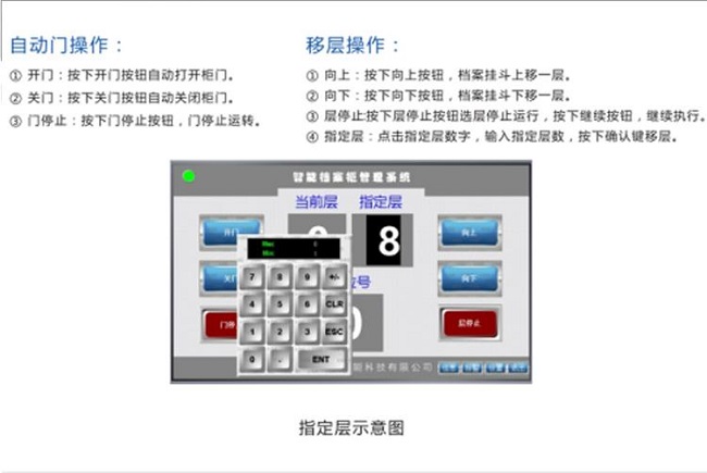智能自動選層櫃