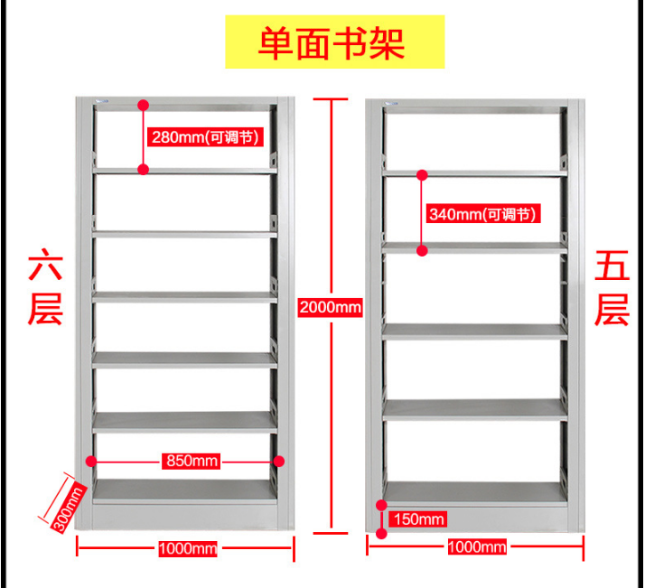 鋼木書架