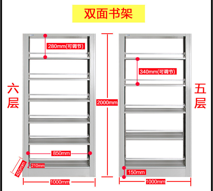鋼木書架