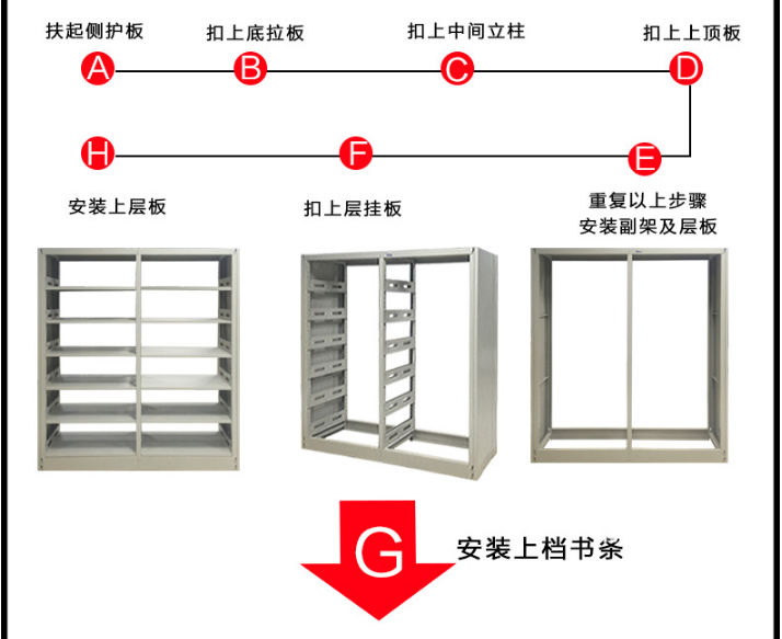 鋼木書架