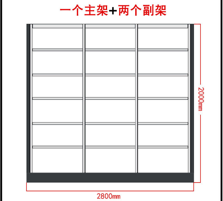 鋼木書架
