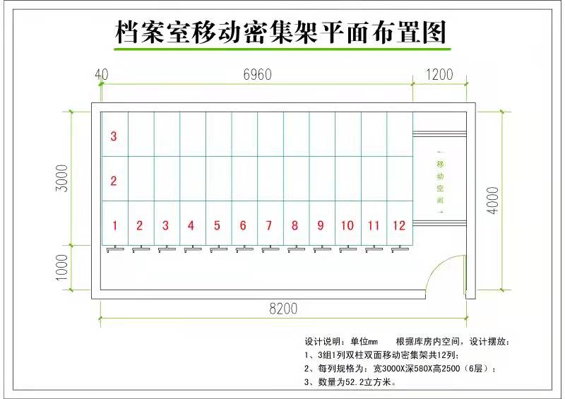 好色先生TV视频架平麵圖